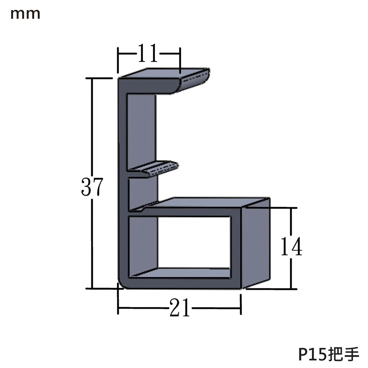 P15把手款
